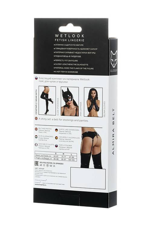 Połyskujący Czarny Pas I Stringi Wet Look - Glossy Almira Belt L