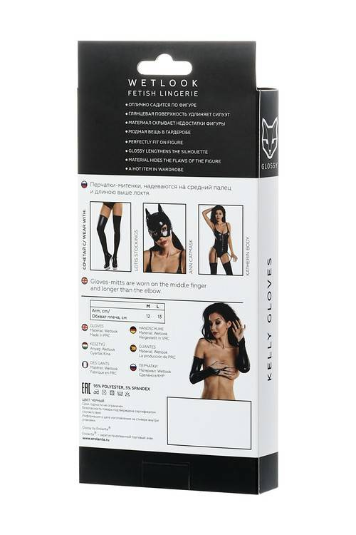 Eleganckie Czarne Rękawiczki Na Palec - Kelly Glossy S